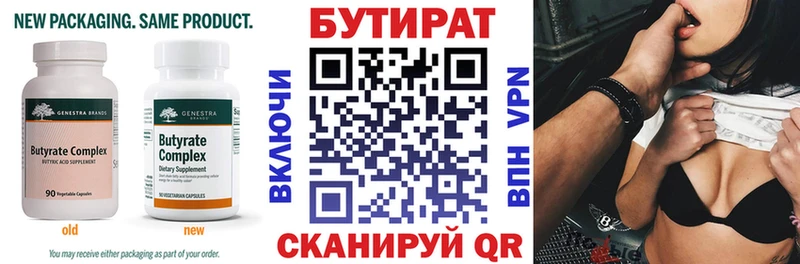 наркотики  Алексеевка  Бутират BDO 33% 