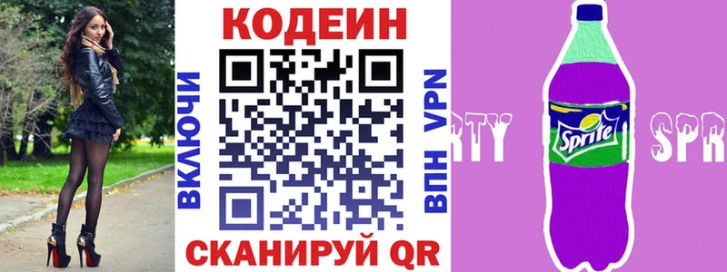 Codein Purple Drank  купить наркоту  Алексеевка 