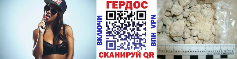 ГЕРОИН белый  Алексеевка 